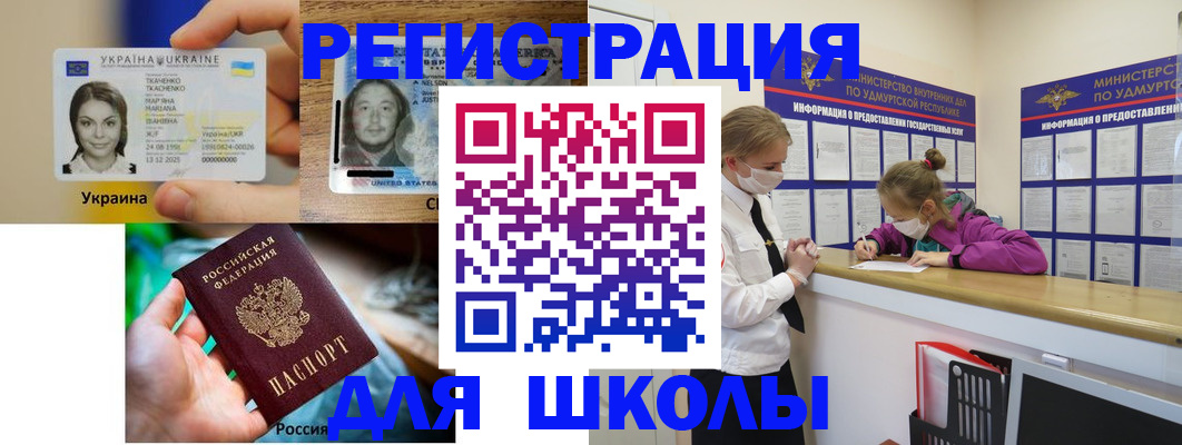 временная регистрация собственник в Ингушетии