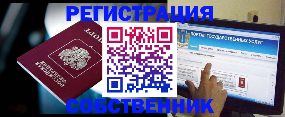 миграционный учет в Ингушетии
