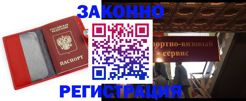 прописка для кредита в Ингушетии