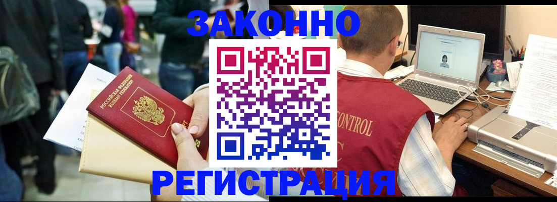 временная прописка в Ингушетии