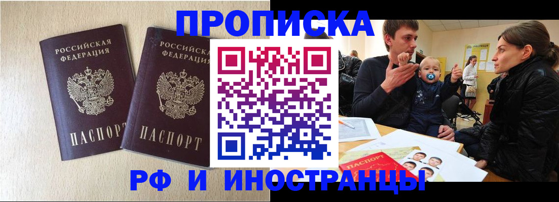 временная регистрация законно в Ингушетии